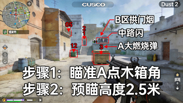 CSGO投掷物高清点位教学画面